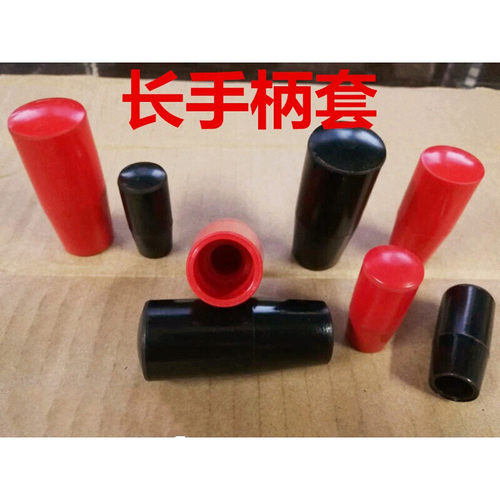 好货新品柄套 短手柄套 手柄杆胶木手柄球手轮手柄 M6L M8 M0 M2