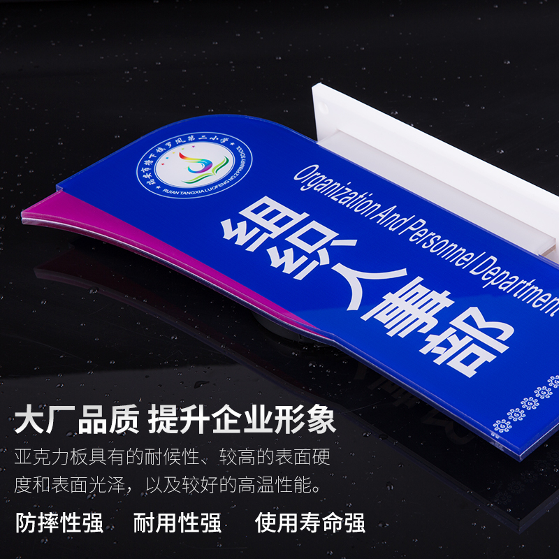 亚克力部门牌定制双面公司办公室指示牌标牌可替换科室牌定做UV印