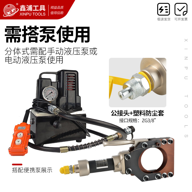好货手动液压电缆剪整体式电动两件式开口式电缆剪刀铠装电缆剪线