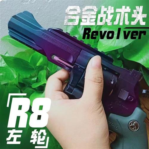 小月亮左轮软弹枪r8金属战术头配件 小月亮马格南通用