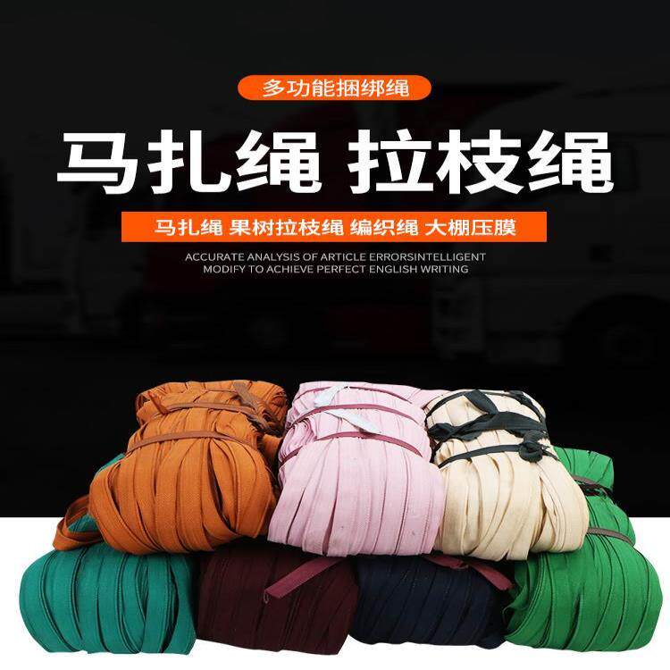 极速帆布腰带绳子布条捆绑绳带子绳打包绳编织捆绑带布绳捆扎绳包