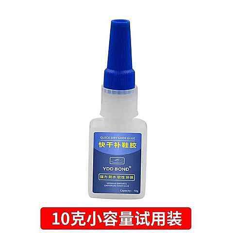 极速进口强力补鞋胶快速粘专用运动球鞋皮鞋修鞋沾鞋502胶水软性