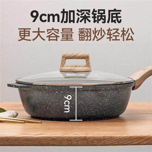 麦饭石不沾锅炒锅家用瓦斯炉专用锅电磁炉平底锅专用压铸炒锅,厨房/烹饪用具,炒锅,淘宝优惠券,粉丝福利购,淘宝优惠卷