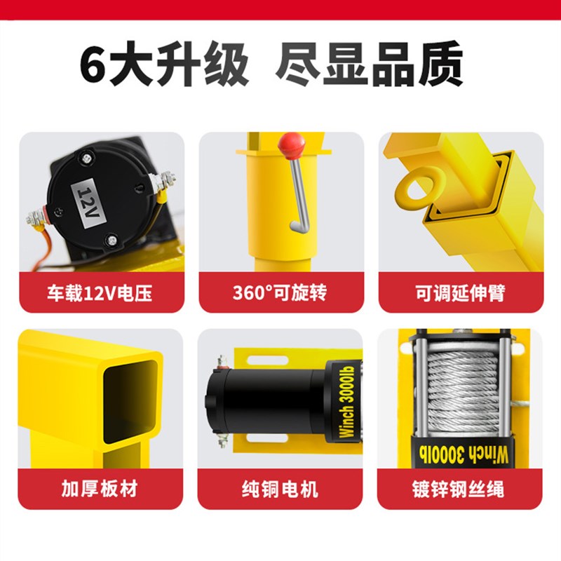 车载吊机12V24v汽车随车吊装家用小型旋转起重吊机单臂吊1吨吊机