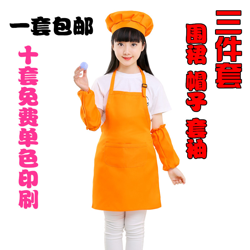 好货定做儿童围裙画画衣小孩表演服幼儿园围裙套装美术广告diy印L