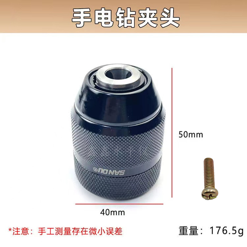 2021新品三鸥全金属款0m8-10头m手紧自锁夹头电钻螺T纹夹.3/8-2