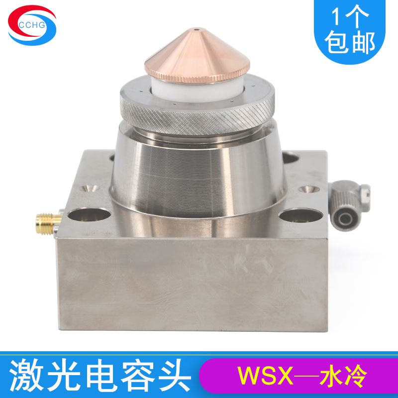 。雷射切割机万顺兴电容头切割头侧吹感应头光纤雷射切割机配件