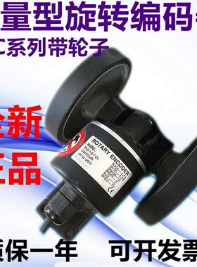 奥托尼克斯型滚轮编码器ENC-1-2-T-24/T-24/V-24双轮同步测量计