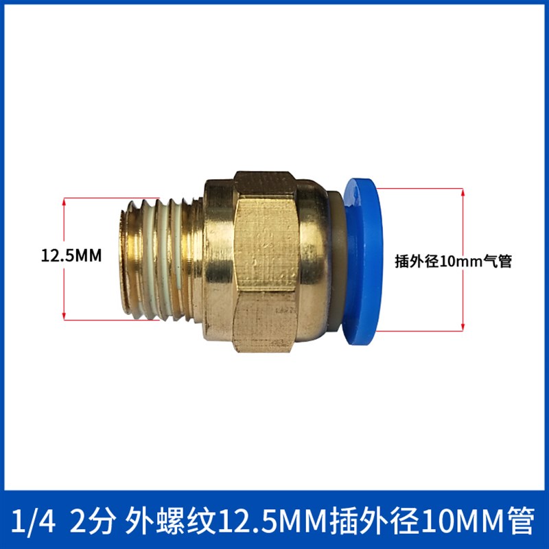 好货气管快速接头快插气动配件螺纹直通空压机气泵外丝8mm10mm12m