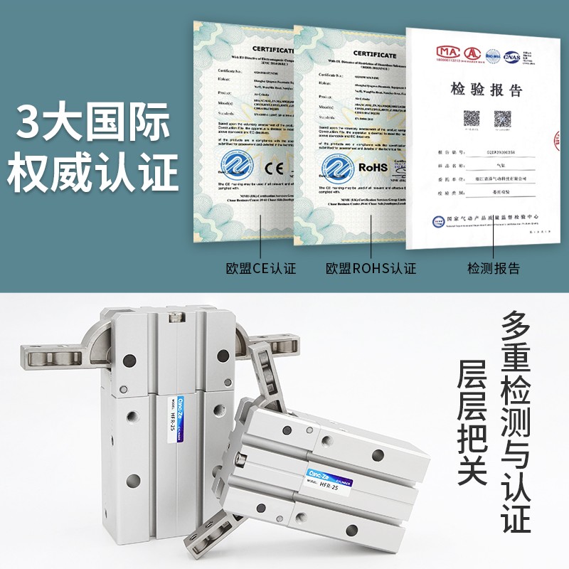好货小型气动180度开闭手指气缸机械手气爪HFR10 16 20 25 32精密