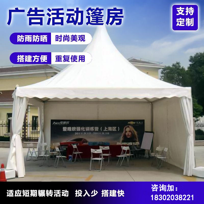 好货户外尖顶帐篷展会车展活动遮阳篷婚庆停车广告大型白色欧式篷
