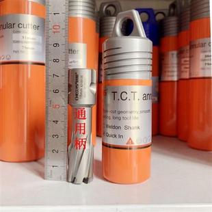 创恒空心钻头 新品 磁力钻磁座钻钢板套料取芯钻孔打孔钻头12