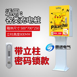 充电桩保护箱立柱特斯拉model3Y比亚迪宋汉理想欧拉奇瑞广汽底座