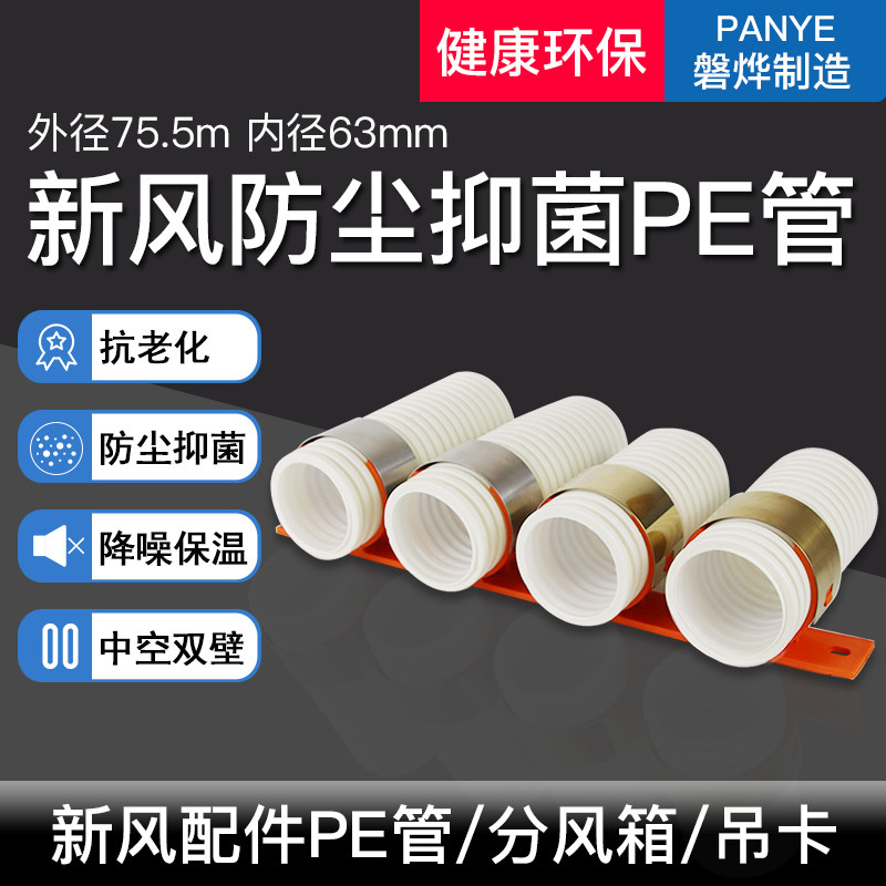 好货中央新风系统配件PE通风管吊卡管卡新风机消音分风箱一分九一
