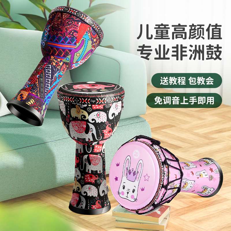 前谷儿童非洲鼓幼儿园专用8寸可携式民谣手拍鼓打击乐器标准10/12