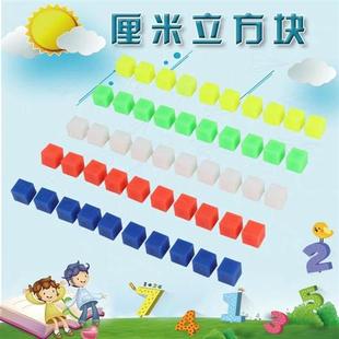 1cm厘米小正方体几何数学教具小立方体立方块模型小学生教具积木