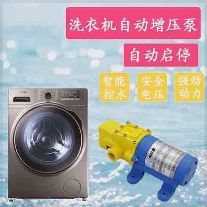 好货全自动洗衣机进水增压泵室内抽水机通用自吸泵出水出水管压力