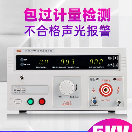好货不凡/交直流数显耐压测试仪5KV高压耐压仪安规测试仪3C认证