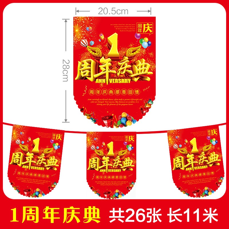 好货年终大促吊旗定制海报广告县挂杆活动串旗年终地贴圆型防水贴
