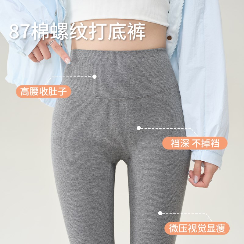 好货黑色竖条纹外穿春秋薄款打底裤2025新款夏季紧身棉螺纹显瘦小
