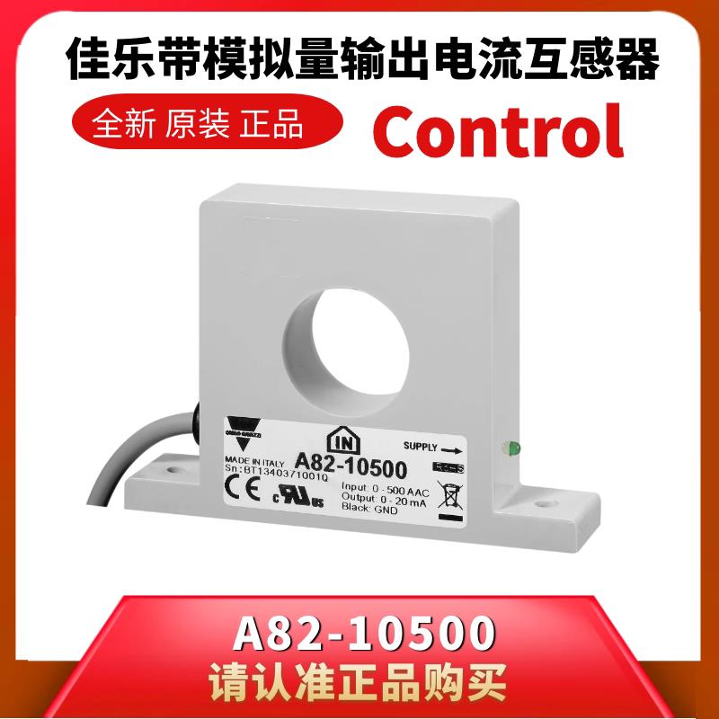 (议价)A82-105004-20mA,0-10VDC模拟量电流互感器单相A