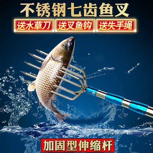 极速加厚大号七齿不锈钢鱼叉杆倒刺伸缩捞网竿灯笼叉捞鱼网兜工具