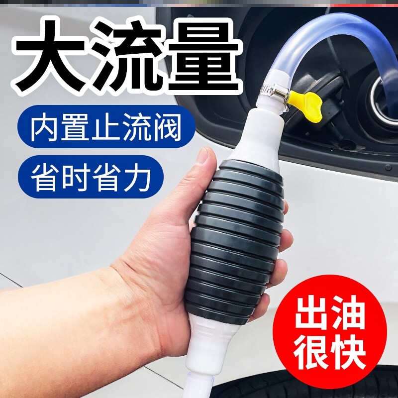 好货汽车机油桶抽油神器手动自吸小车油箱抽水抽油软管家用大号吸