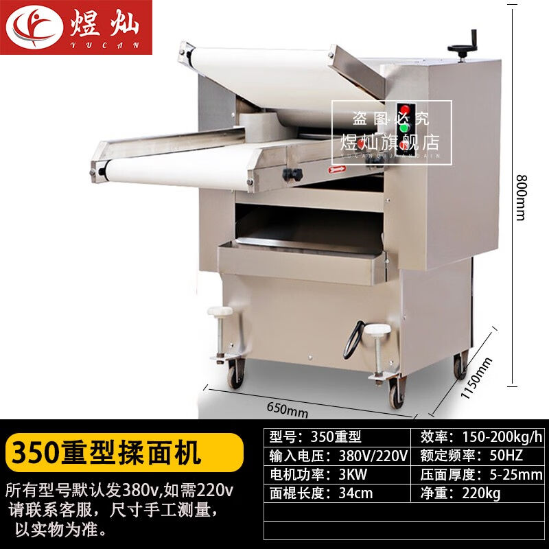 极速煜灿制面机商用压面皮机揉面机电动全自动型不锈钢大型轧面机