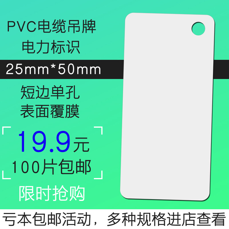 极速电缆挂牌 PVC标牌25*50/30*60/32*68/45*80/54*86光缆吊牌 标