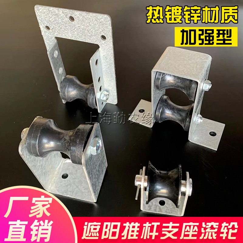 温室大棚骨架配件内外遮阳拉幕驱动杆吊撑支架滚轮门滑轮窗式吊轮