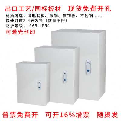 好货厂销电控箱不锈钢电气箱配电柜控制箱配电箱基业箱控制柜5007