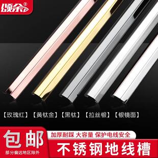 ~地面电线整理保护黏贴线管收纳盒网路线接地线明装固定墙壁线槽