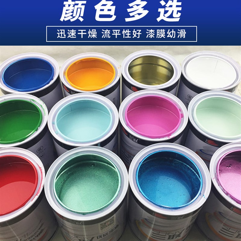 极速三联硝基漆NC快干家俱漆低味木器漆家俱油漆净味大红色白色黑