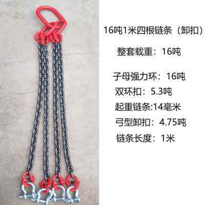 极速新款链条吊索具G80起重铁炼子卸扣环挂钩子吊装货四根爪1米2m