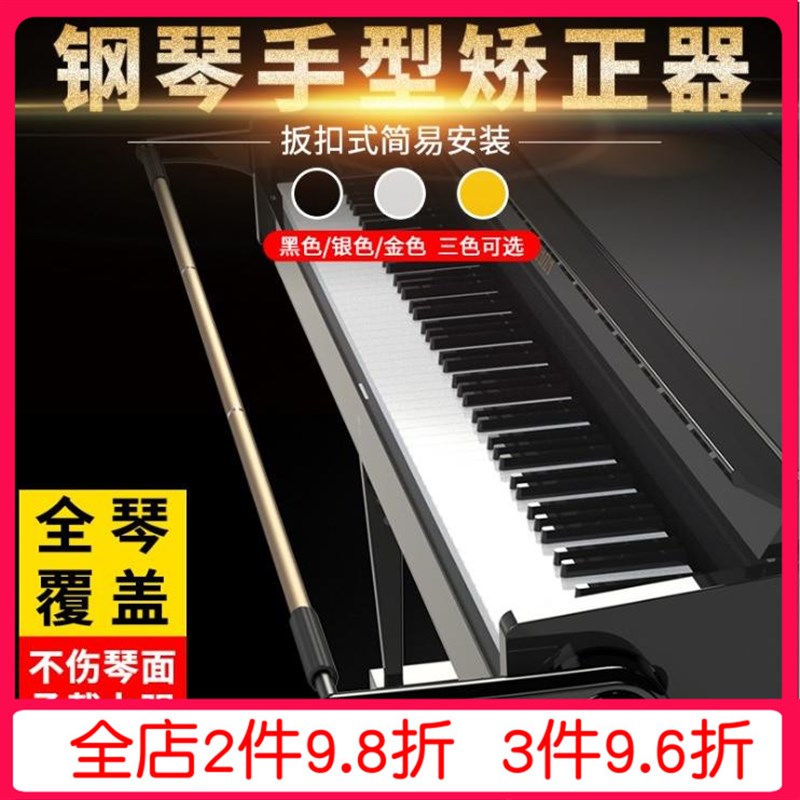 好货SOLO钢琴手型矫正器成人儿童专用手腕指法手型辅助纠正器乐器