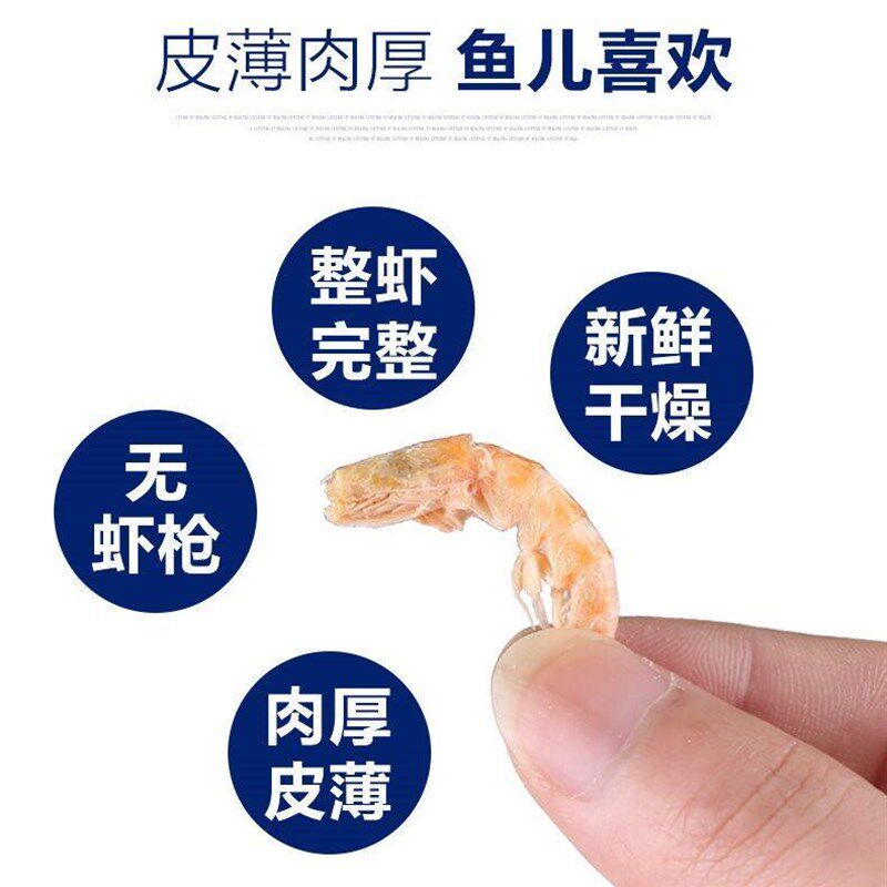 极速南极磷虾干 鱼食 金龙银龙 乌龟饲料 冻虾干粮虾热带小型鱼粮