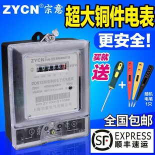 电子式供电局家庭专用单相 高精度家用电表火表电度表 电能表专用