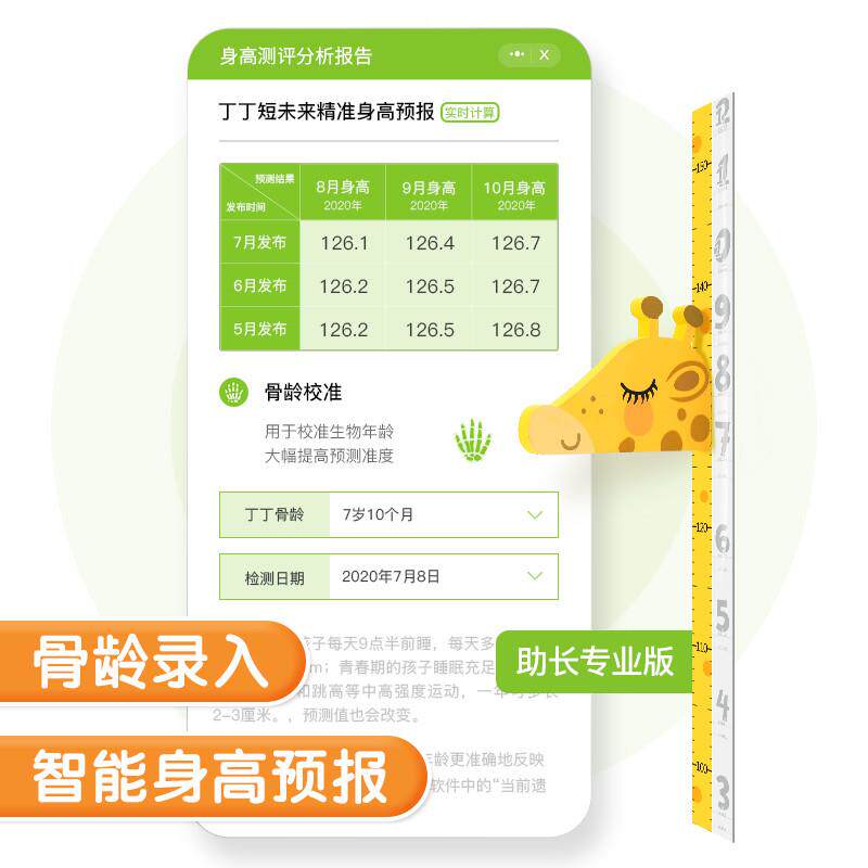 极速儿童身高墙贴3d立体家用宝宝房量身高贴纸可移除卡通测量仪尺