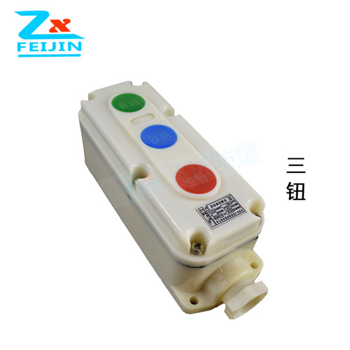 好货LA5821防爆按钮自复位-1-2-3孔启动停止防腐按钮盒控制按钮开