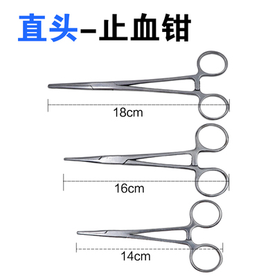 新品兽用不锈钢止血钳持针钳 直头弯头夹针持针钳血管钳宠物拔毛