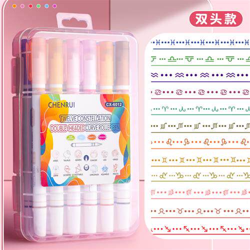 花型轮廓曲线笔十二星座手账萤光笔手抄报专用双头滚轮印花线型笔
