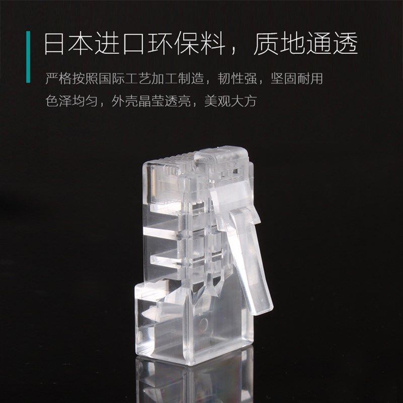 镀金监控超五类四芯8P4C网线水晶头连接器非屏蔽RJ45电脑网络头