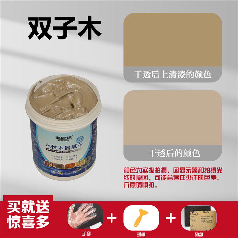 极速木门破损补膏补墙面补木材洞缝木头堵孔填缝原子灰木色补土木