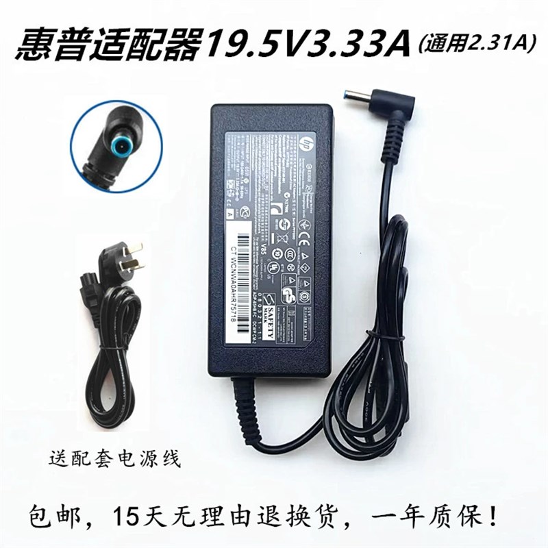好货HP惠普ENVY X360 13 X360 15笔记型电脑电源配接器TPN-W136充