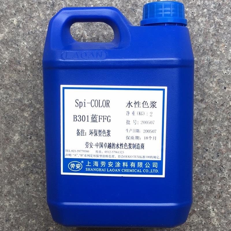 极速内墙浓缩水性色浆红色蓝色黑色绿色涂料调色专用调色浆剂