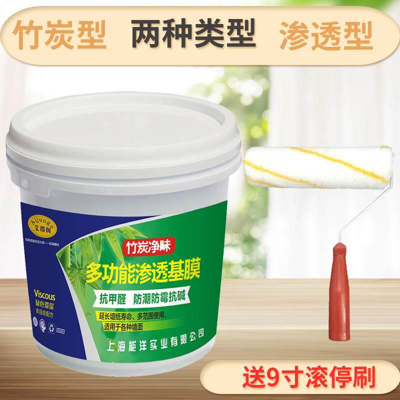 极速桶壁纸基膜20L工装家装基膜大桶装糯米胶基膜套装环保竹炭净