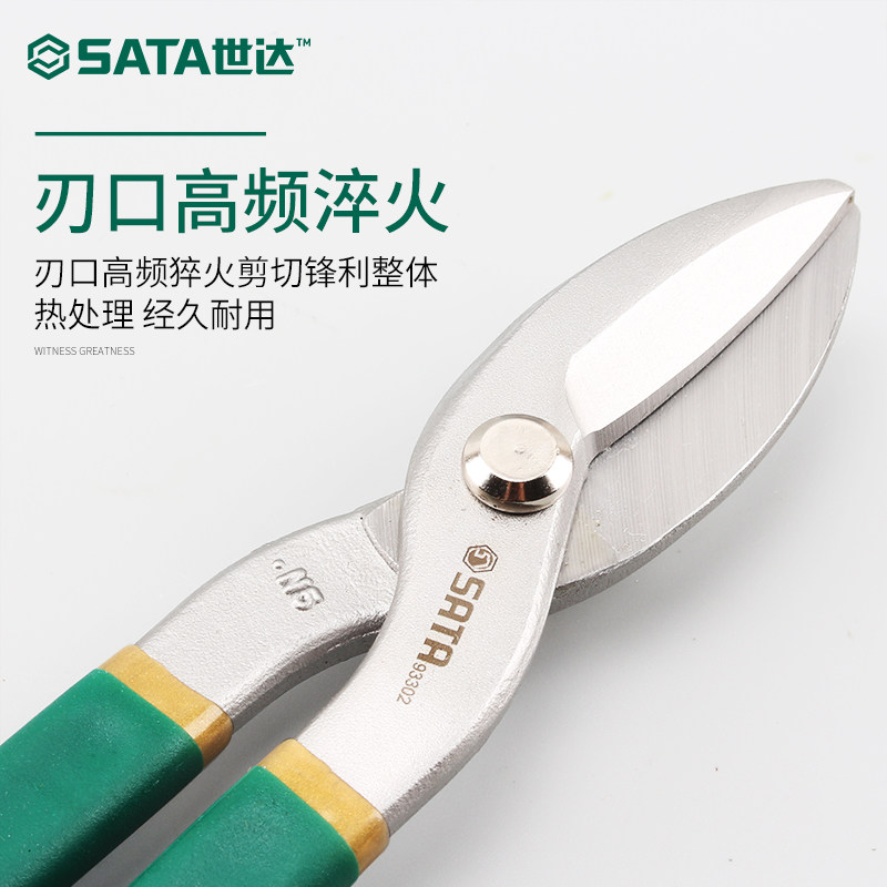 好货铁皮剪刀钢板剪不锈钢剪刀工业剪铁剪钢带剪93302-06航空剪刀