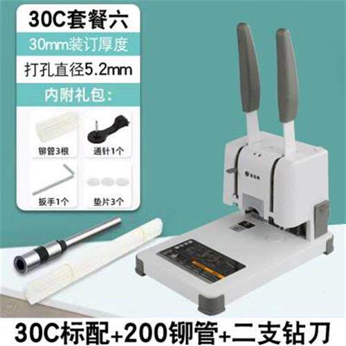 极速财务凭证装订机电动打孔机热熔胶装订机30mm胶管钻头小型办公