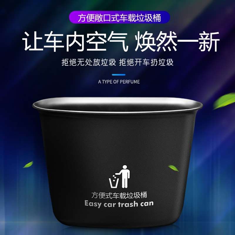 好货汽车内用垃圾桶车载垃圾袋挂式雨伞桶车上置物收纳垃圾箱前排