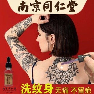 好货洗纹身水神器快速去除不留疤痕淡化修复膏眼线眉毛去纹身专用